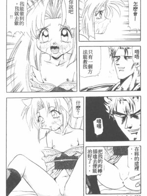 [ワルキューレ] 鉄拳姑娘_132
