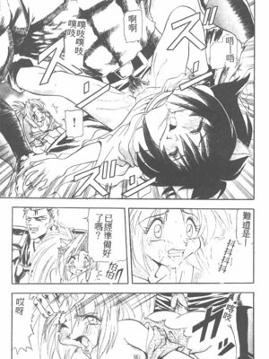 [ワルキューレ] 鉄拳姑娘_134