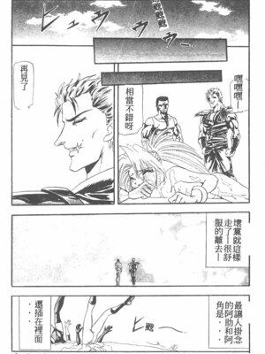 [ワルキューレ] 鉄拳姑娘_138