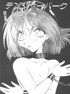 [ワルキューレ] 鉄拳姑娘_139