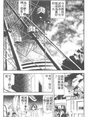 [ワルキューレ] 鉄拳姑娘_140