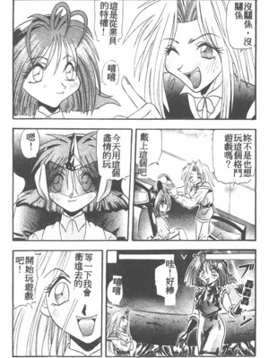 [ワルキューレ] 鉄拳姑娘_141