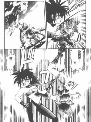 [ワルキューレ] 鉄拳姑娘_143