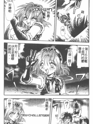 [ワルキューレ] 鉄拳姑娘_144