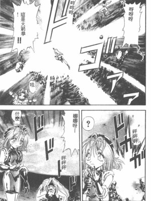 [ワルキューレ] 鉄拳姑娘_145