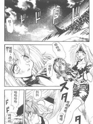 [ワルキューレ] 鉄拳姑娘_146