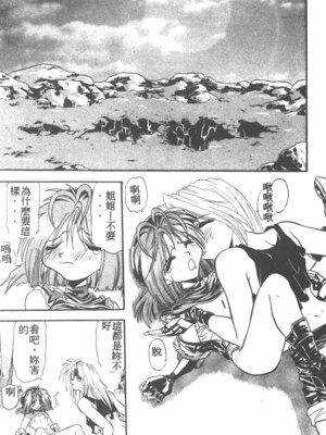 [ワルキューレ] 鉄拳姑娘_147