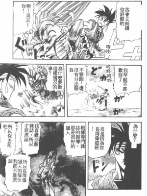 [ワルキューレ] 鉄拳姑娘_161
