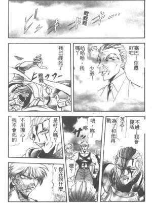 [ワルキューレ] 鉄拳姑娘_162