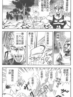 [ワルキューレ] 鉄拳姑娘_163