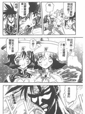 [ワルキューレ] 鉄拳姑娘_166