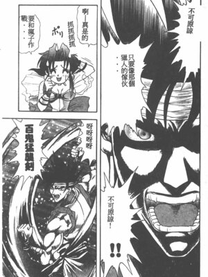 [ワルキューレ] 鉄拳姑娘_167