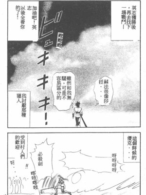 [ワルキューレ] 鉄拳姑娘_176