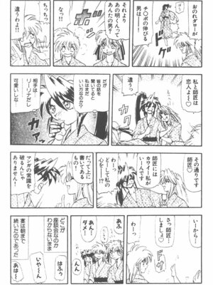[ワルキューレ] 鉄拳姑娘_177