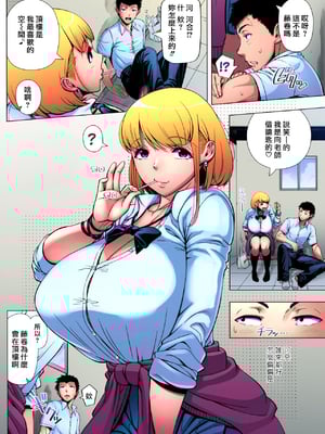[篠塚裕志]_JKビッチの恋愛相談_(初めてのヒトヅマ)_[自改修補]_[無修正]_10005