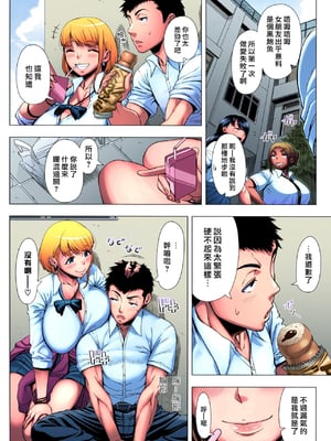 [篠塚裕志]_JKビッチの恋愛相談_(初めてのヒトヅマ)_[自改修補]_[無修正]_10007