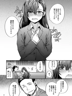 [furuike (スミヤ)] 派遣のナカノさんは元AV女優〜AV男優再会編〜 [DL版]_09