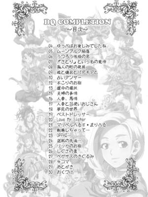 (こみトレ29) [じゅぶくろす (空舞)] DQ Completion (ドラゴンクエスト) [中国翻訳]_02