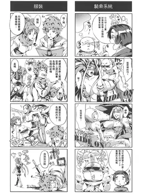 (こみトレ29) [じゅぶくろす (空舞)] DQ Completion (ドラゴンクエスト) [中国翻訳]_27