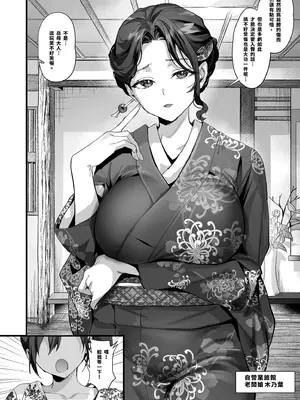 [サゲジョー (sage・ジョー)] 日焼け跡の娘と夫婦になったその夜、義母もうっかり孕ませてしまう夏｜新婚之夜沉浸在母女丼的那年夏天 [中国翻訳] [無修正] [DL版]_07