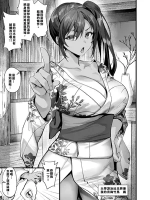 [サゲジョー (sage・ジョー)] 日焼け跡の娘と夫婦になったその夜、義母もうっかり孕ませてしまう夏｜新婚之夜沉浸在母女丼的那年夏天 [中国翻訳] [無修正] [DL版]_08