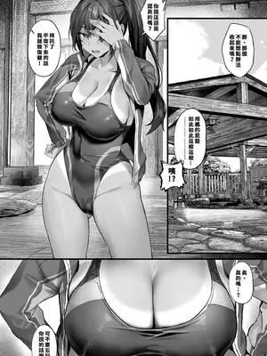 [サゲジョー (sage・ジョー)] 日焼け跡の娘と夫婦になったその夜、義母もうっかり孕ませてしまう夏｜新婚之夜沉浸在母女丼的那年夏天 [中国翻訳] [無修正] [DL版]_11
