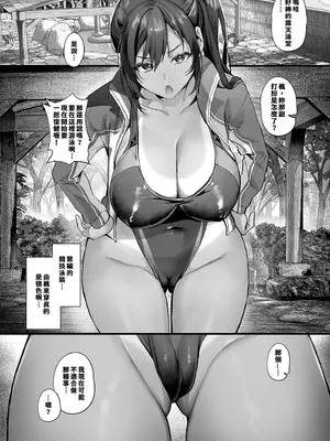 [サゲジョー (sage・ジョー)] 日焼け跡の娘と夫婦になったその夜、義母もうっかり孕ませてしまう夏｜新婚之夜沉浸在母女丼的那年夏天 [中国翻訳] [無修正] [DL版]_09