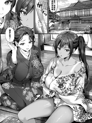 [サゲジョー (sage・ジョー)] 日焼け跡の娘と夫婦になったその夜、義母もうっかり孕ませてしまう夏｜新婚之夜沉浸在母女丼的那年夏天 [中国翻訳] [無修正] [DL版]_06