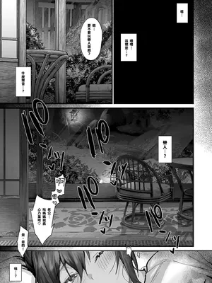 [サゲジョー (sage・ジョー)] 日焼け跡の娘と夫婦になったその夜、義母もうっかり孕ませてしまう夏｜新婚之夜沉浸在母女丼的那年夏天 [中国翻訳] [無修正] [DL版]_38