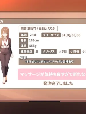 [満開開花] 催〇コンビニ『疲れたバリキャリ女〇をマッサージで癒そう』 【個別ダウンロード用】_149