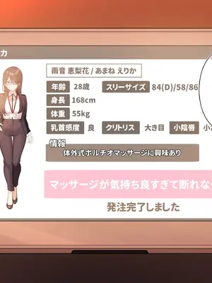 [満開開花] 催〇コンビニ『疲れたバリキャリ女〇をマッサージで癒そう』 【個別ダウンロード用】_033