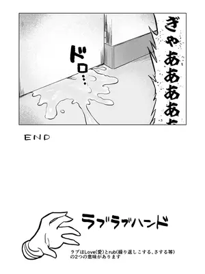 [遮断活動 (給水係)] カガクスリスリ [DL版]_28