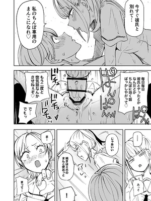 [三毛猫飯店 (阪本KAFKA)] ちんぽバレした勢いで友達全員オナホにしちゃいました_17