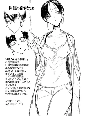 [三毛猫飯店 (阪本KAFKA)] ちんぽバレした勢いで友達全員オナホにしちゃいました_37