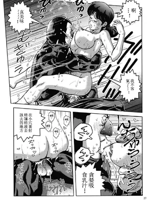 [スカートつき (keso)] (機動戦士ガンダム) [DL版] [蛇年新春巨獻·母系戰士出品@新貪生行者漢化·萌夢星君發佈]_26