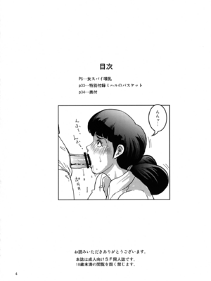 [スカートつき (keso)] (機動戦士ガンダム) [DL版] [蛇年新春巨獻·母系戰士出品@新貪生行者漢化·萌夢星君發佈]_04