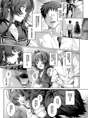 [俵緋龍] 性処理義務化世界 第4話 [为鱼氏汉化]_09