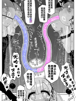 [KIKIMETAL] アナルゼリー相撲 MAX｜穴凝胶浣肠角摔 ~超会喷MAX~ [炸鱼汉化]_21