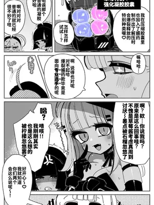 [KIKIMETAL] アナルゼリー相撲 MAX｜穴凝胶浣肠角摔 ~超会喷MAX~ [炸鱼汉化]_17