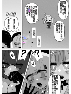 [KIKIMETAL] アナルゼリー相撲 MAX｜穴凝胶浣肠角摔 ~超会喷MAX~ [炸鱼汉化]_08