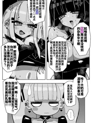 [KIKIMETAL] アナルゼリー相撲 MAX｜穴凝胶浣肠角摔 ~超会喷MAX~ [炸鱼汉化]_07