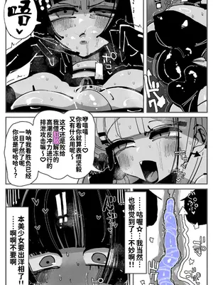 [KIKIMETAL] アナルゼリー相撲 MAX｜穴凝胶浣肠角摔 ~超会喷MAX~ [炸鱼汉化]_50