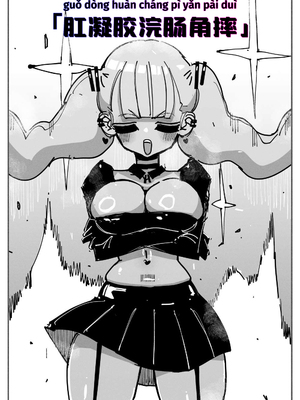 [KIKIMETAL] アナルゼリー相撲 MAX｜穴凝胶浣肠角摔 ~超会喷MAX~ [炸鱼汉化]_11