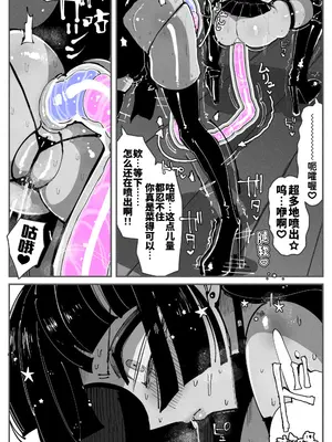 [KIKIMETAL] アナルゼリー相撲 MAX｜穴凝胶浣肠角摔 ~超会喷MAX~ [炸鱼汉化]_48