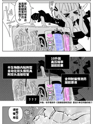 [KIKIMETAL] アナルゼリー相撲 MAX｜穴凝胶浣肠角摔 ~超会喷MAX~ [炸鱼汉化]_12