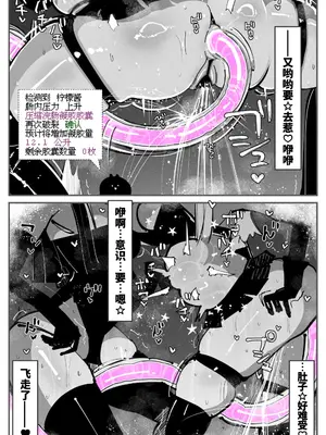 [KIKIMETAL] アナルゼリー相撲 MAX｜穴凝胶浣肠角摔 ~超会喷MAX~ [炸鱼汉化]_57