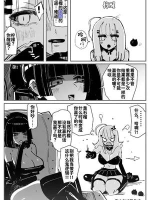[KIKIMETAL] アナルゼリー相撲 MAX｜穴凝胶浣肠角摔 ~超会喷MAX~ [炸鱼汉化]_76