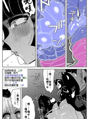 [KIKIMETAL] アナルゼリー相撲 MAX｜穴凝胶浣肠角摔 ~超会喷MAX~ [炸鱼汉化]_39