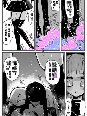 [KIKIMETAL] アナルゼリー相撲 MAX｜穴凝胶浣肠角摔 ~超会喷MAX~ [炸鱼汉化]_74