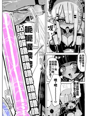 [KIKIMETAL] アナルゼリー相撲 MAX｜穴凝胶浣肠角摔 ~超会喷MAX~ [炸鱼汉化]_47